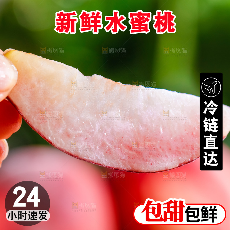 手里拿着桃子