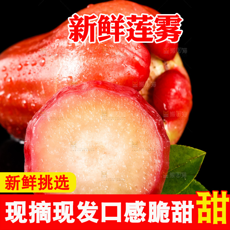 黑底上放着莲雾