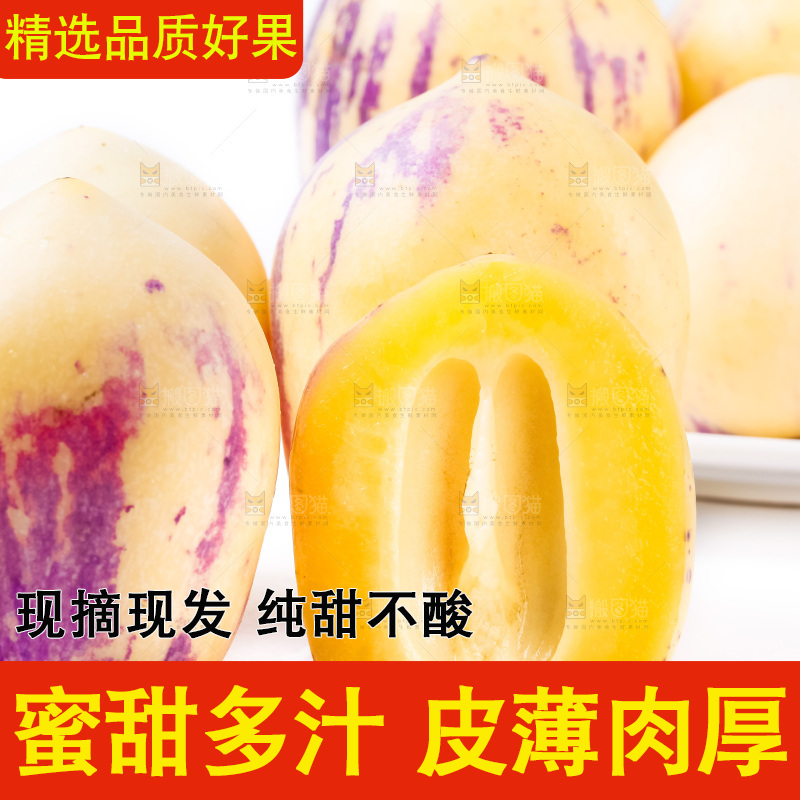 白底上摆放着新鲜人参果