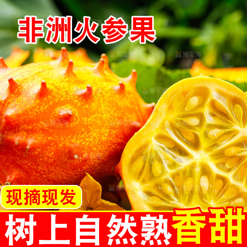 木底上摆放着火参果