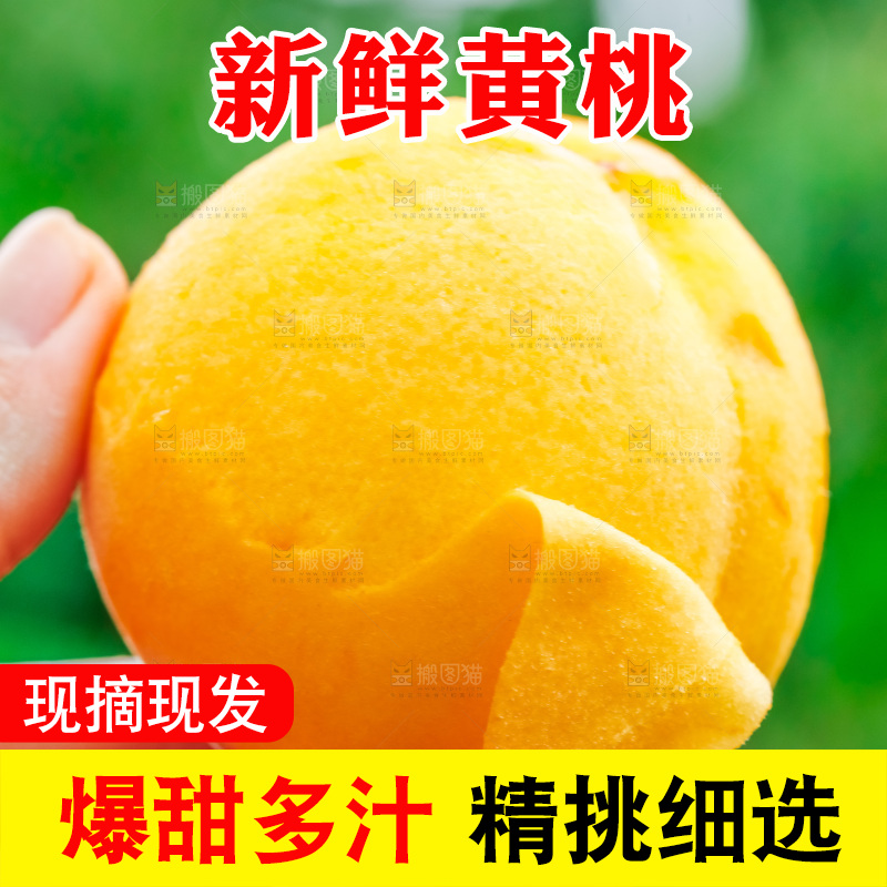 手里拿着桃子