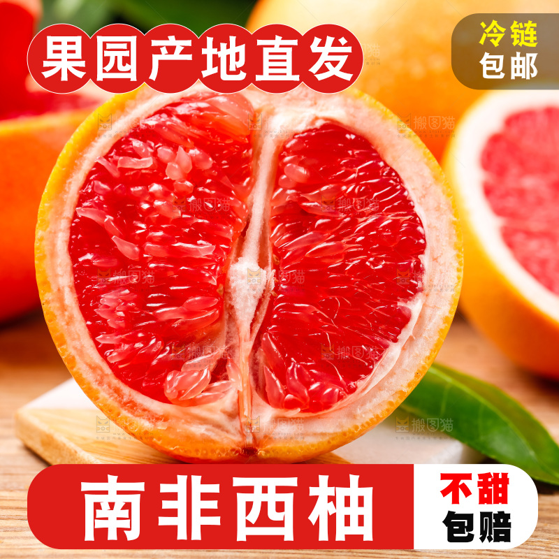 木底上摆放着红西柚