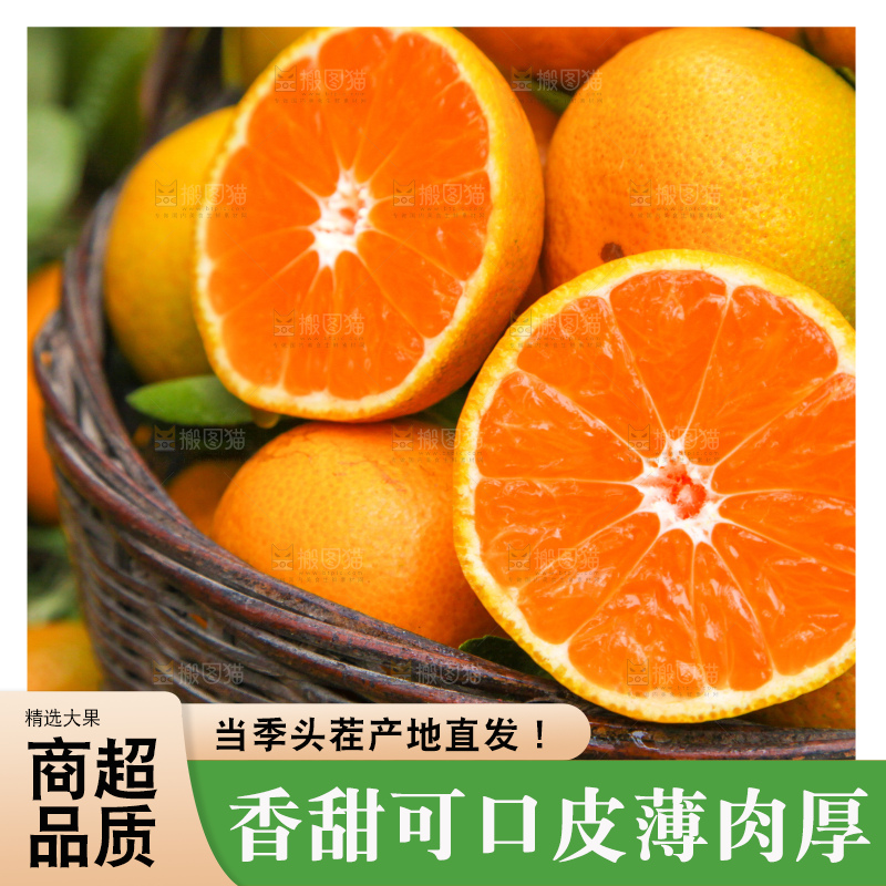 篮子里的新鲜橘子