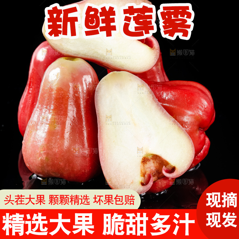 深底上摆放着新鲜莲雾