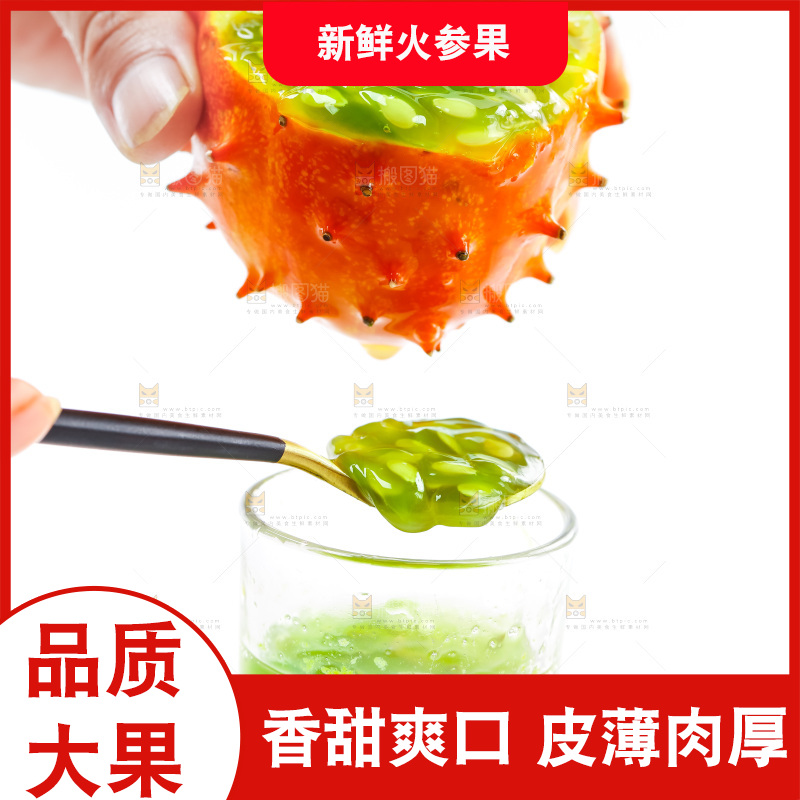 手里拿着火参果