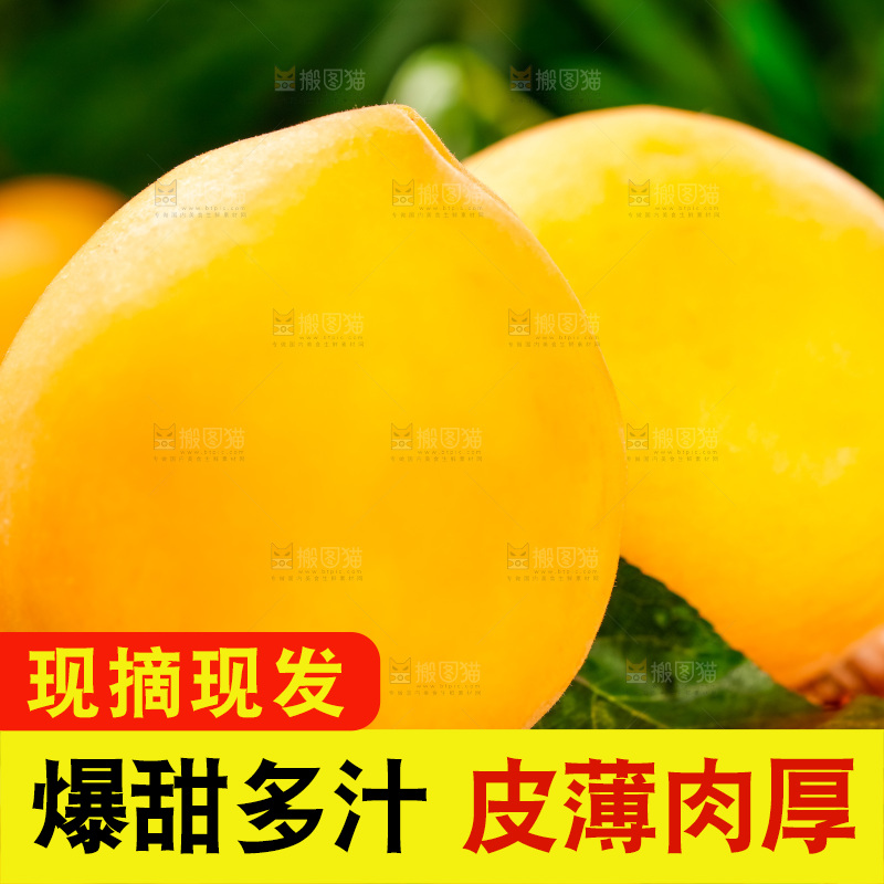 篮子上摆放着新鲜黄桃