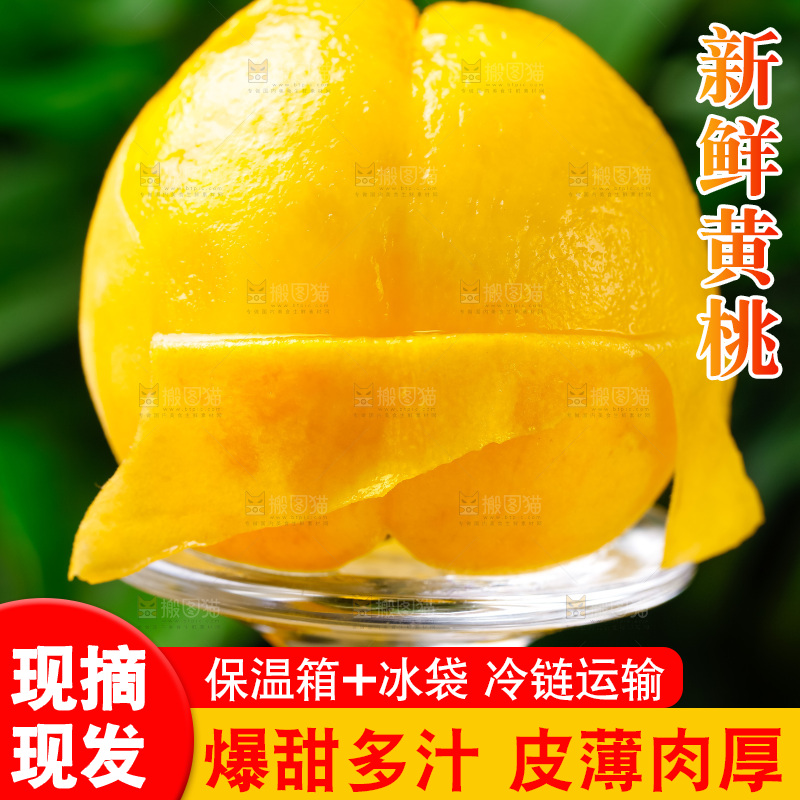玻璃杯上放着黄皮黄桃