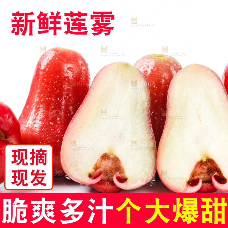 白底上放着红宝石莲雾