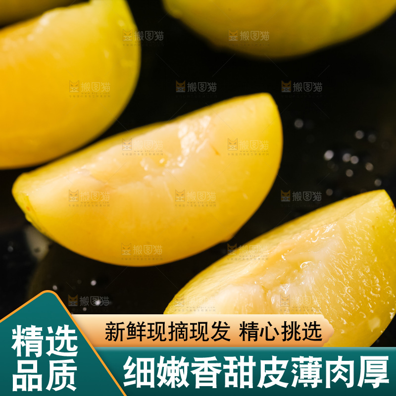 黑底上摆放着黄金李子