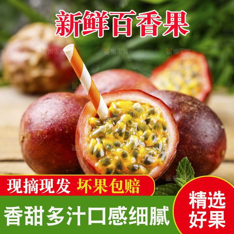 木底上摆放着新鲜百香果