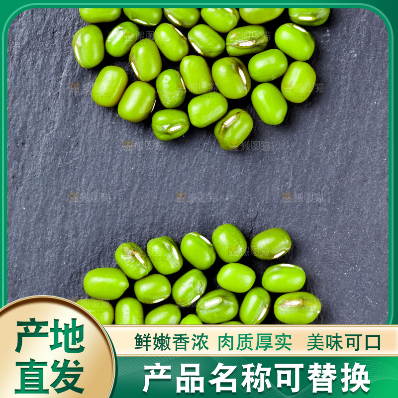 深底上放着小绿豆