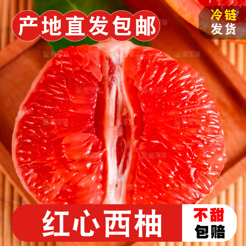 竹垫上摆放着南非进口西柚