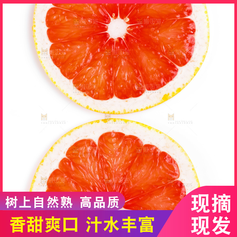 白底上摆放着西柚切片