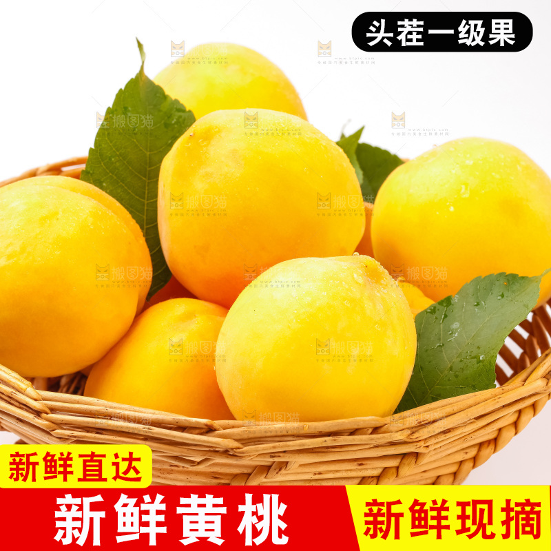 篮子里装着黄桃