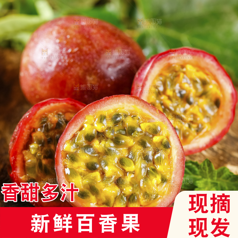深底上放着紫皮百香果
