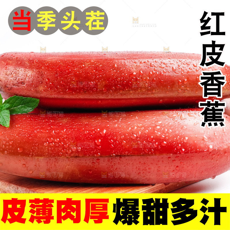 木板上放着红皮美人蕉