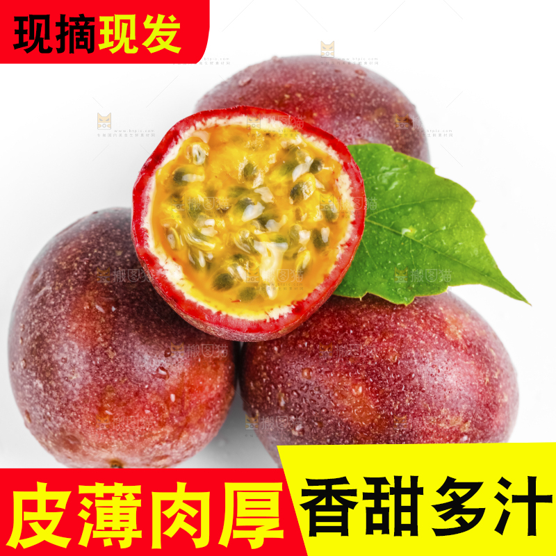 白底上放着广西紫皮百香果