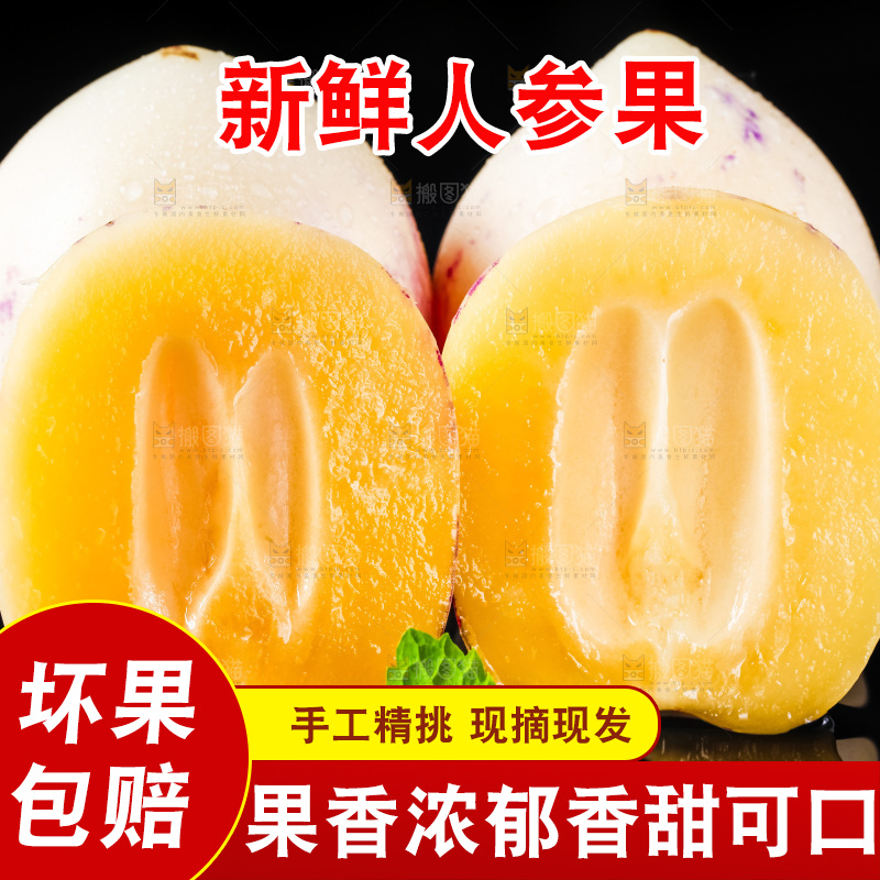 黑底上摆放着甘肃民勤人参果