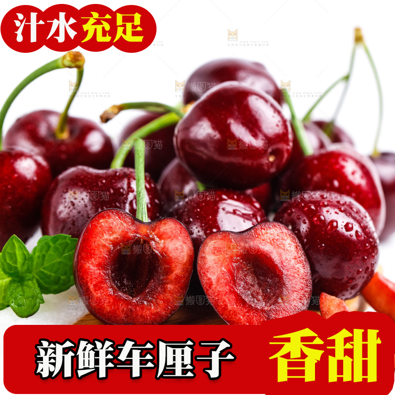 木底上放着黑珍珠樱桃