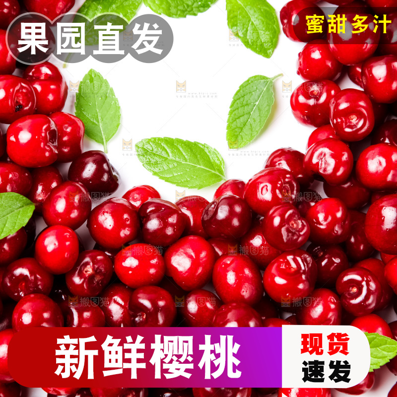 摆放着一堆的新鲜樱桃