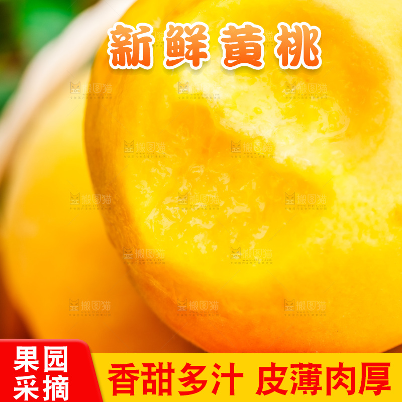 摆放着一堆的新鲜黄桃