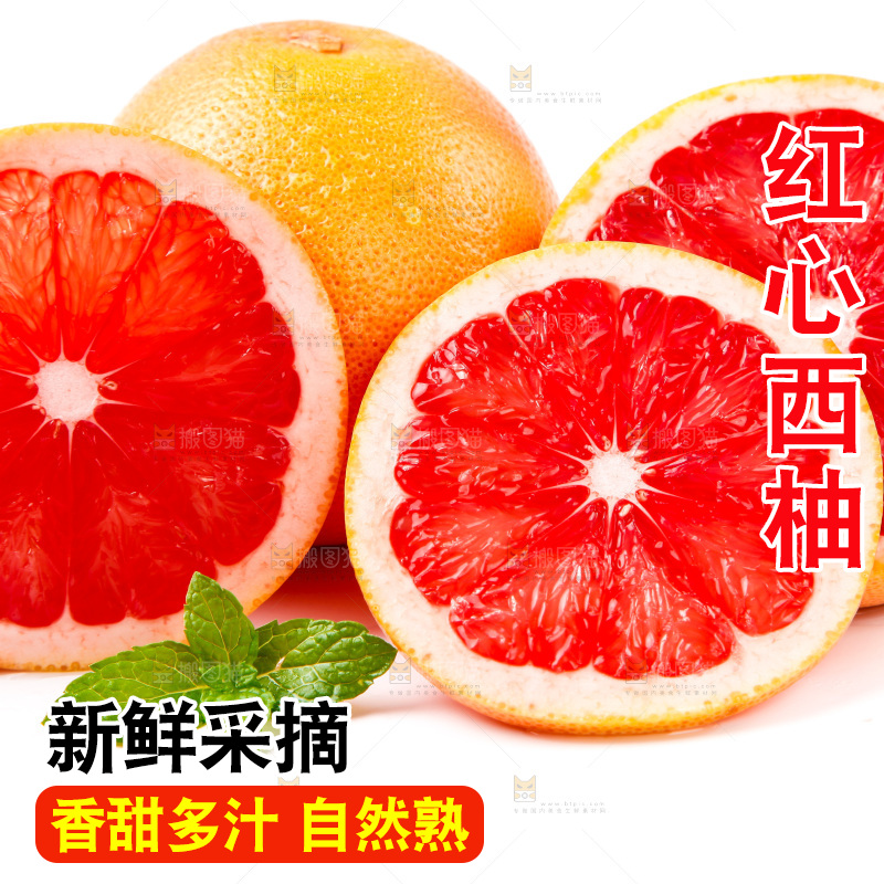 浅底上摆放着红肉葡萄柚
