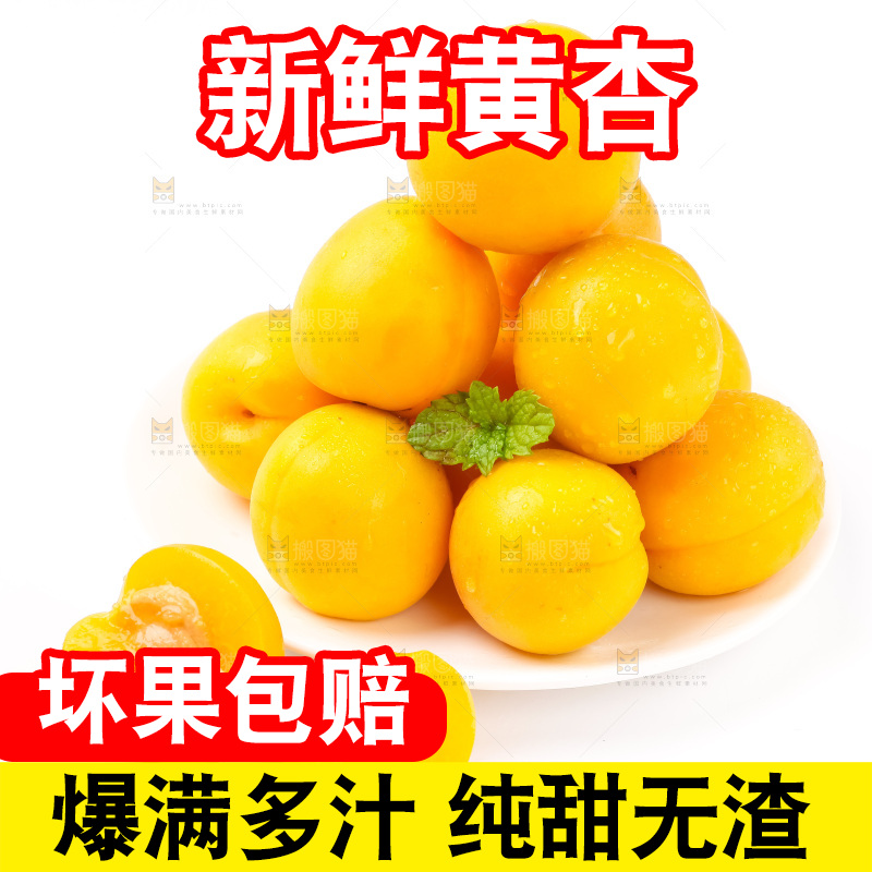 盘子里装着新鲜麦黄杏