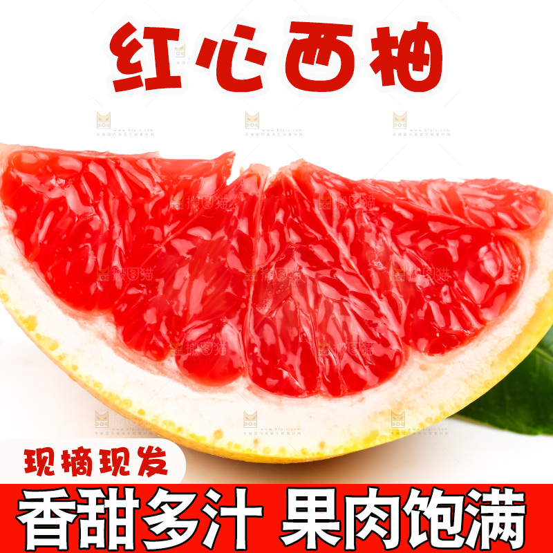 白底上摆放着红肉葡萄柚