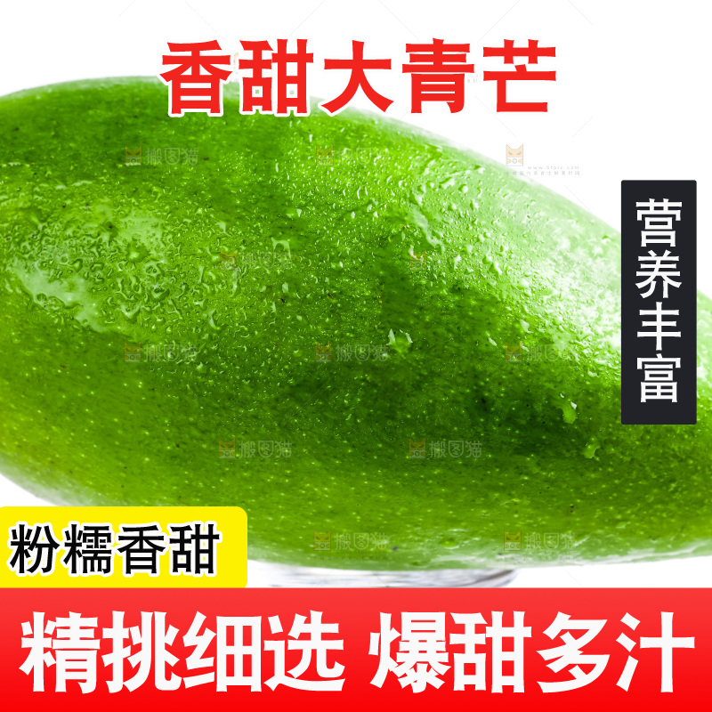 玻璃杯上放着青芒