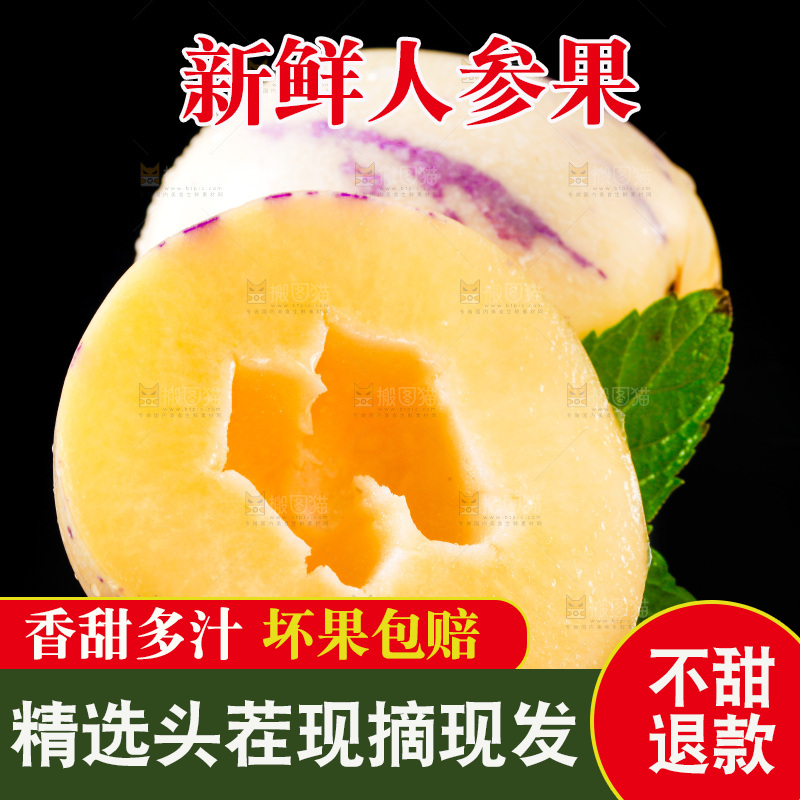 黑底上摆放着甘肃民勤人参果