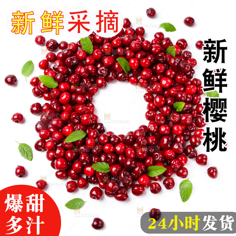摆放着一堆的新鲜樱桃