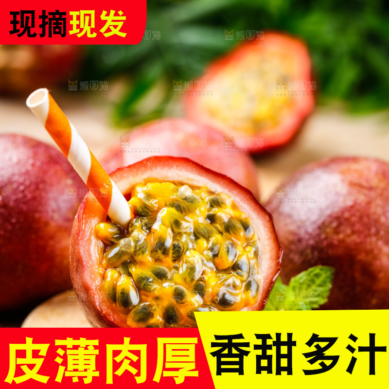 木板上放着紫皮百香果
