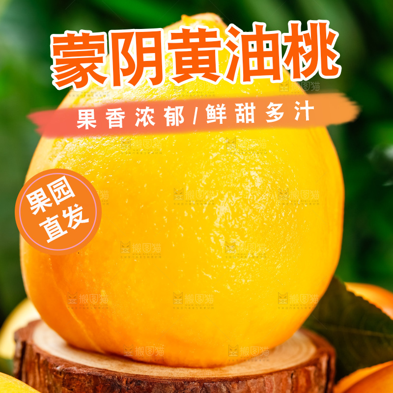 木头块上摆放着桃子