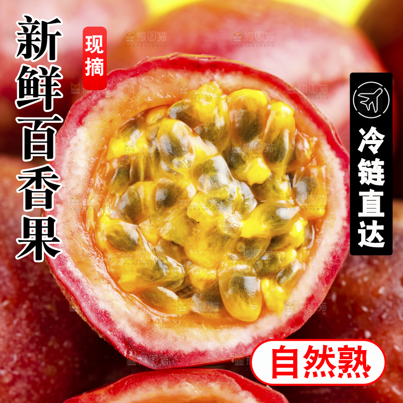 摆放着一堆的百香果