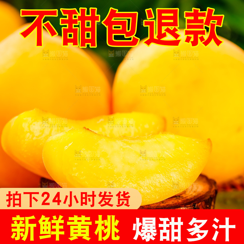 木头块上放着黄桃