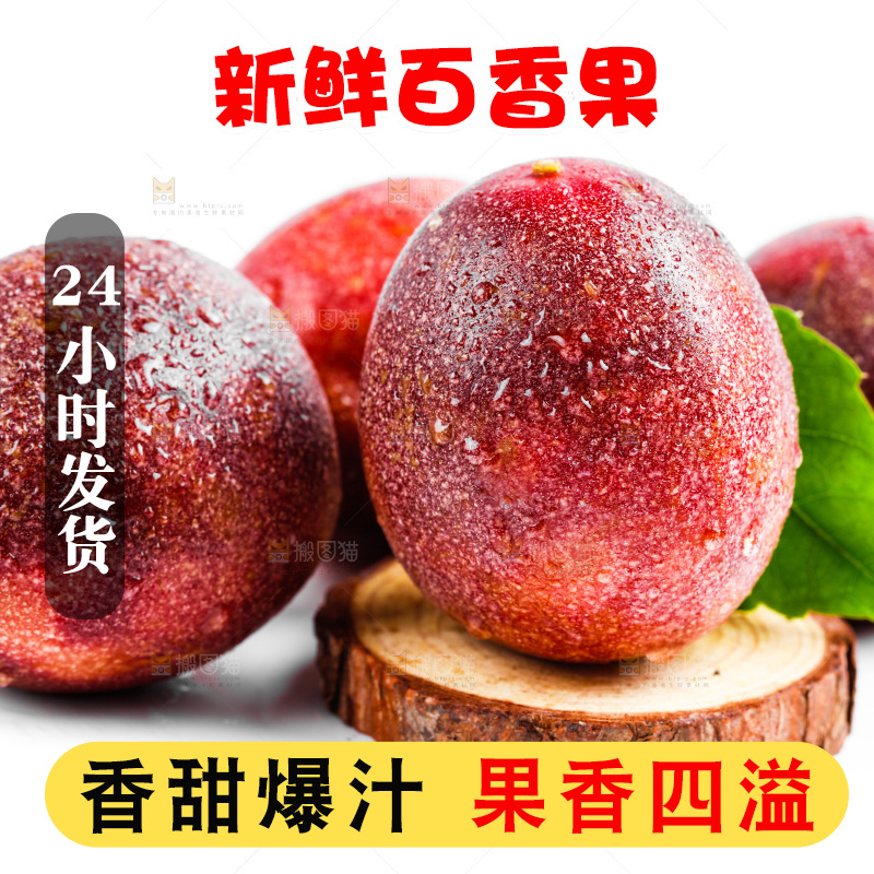 白底上放着百香果