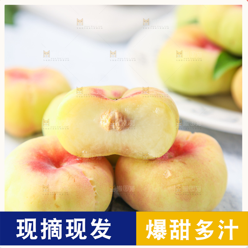 浅底上摆放着毛蟠桃