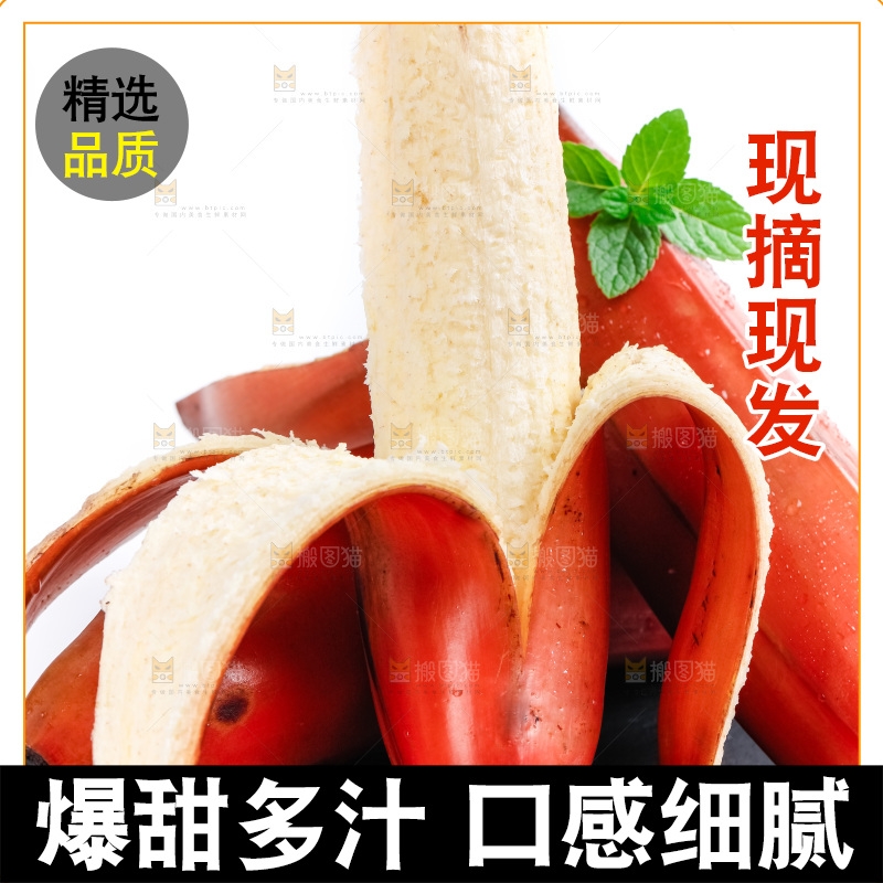 黑石板上摆放着福建红皮香蕉