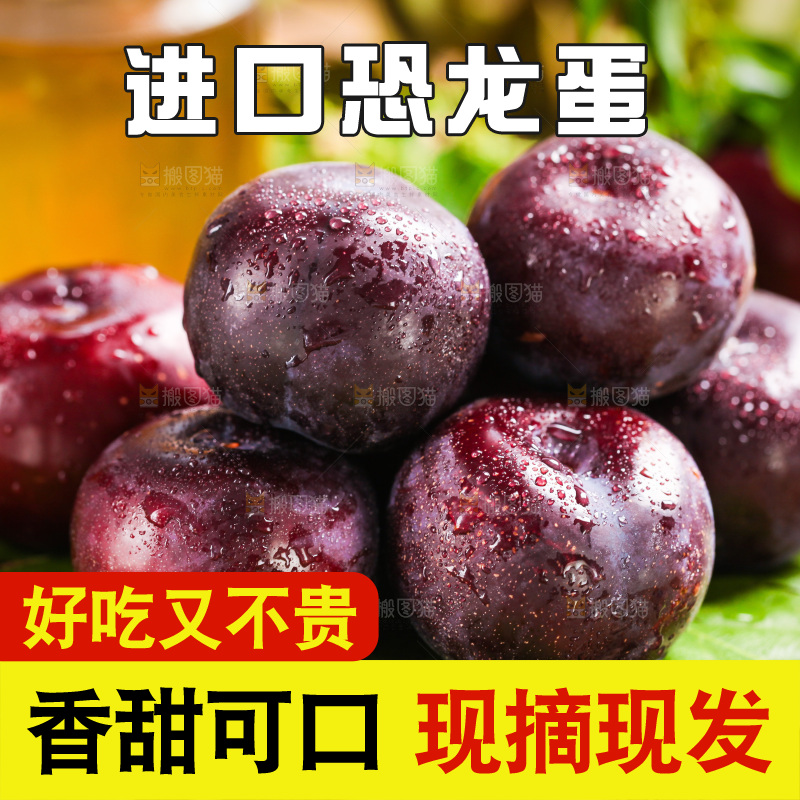 绿叶上摆放着红布林李子