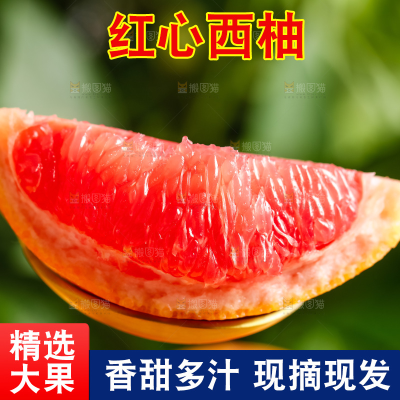 勺子上放着葡萄柚