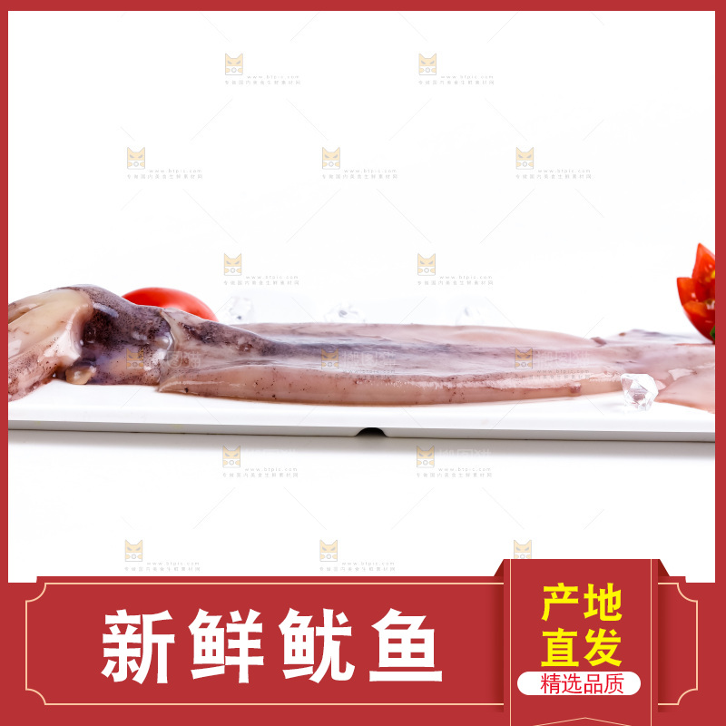 盘子里装着鱿鱼