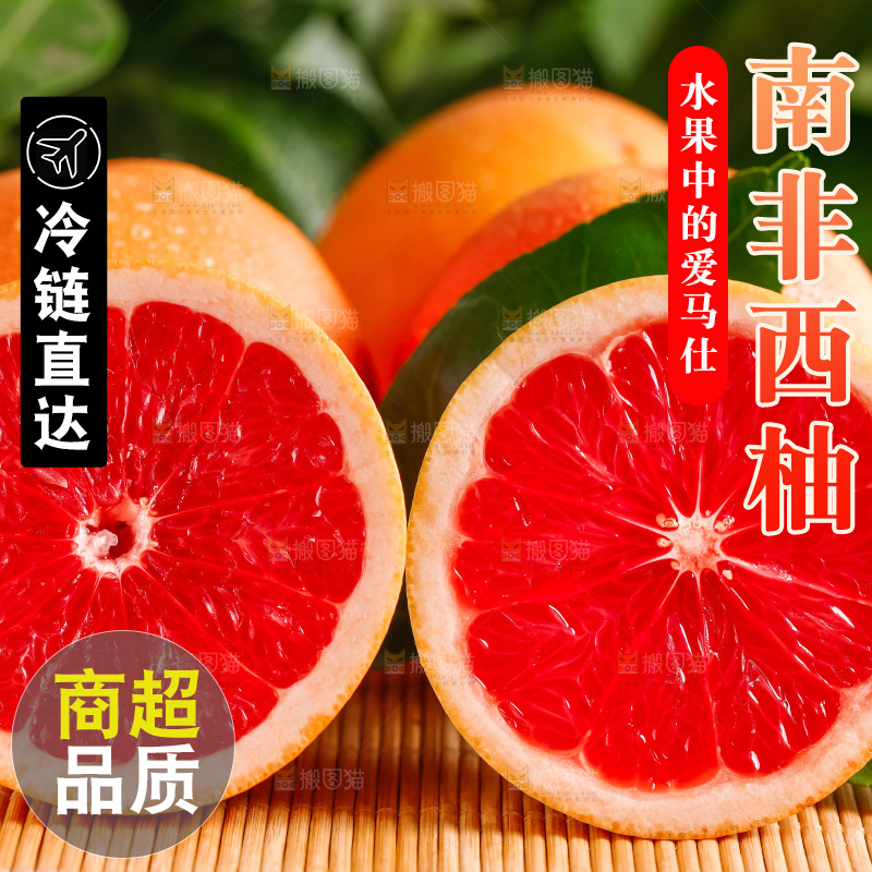 竹垫上放着红肉柚子