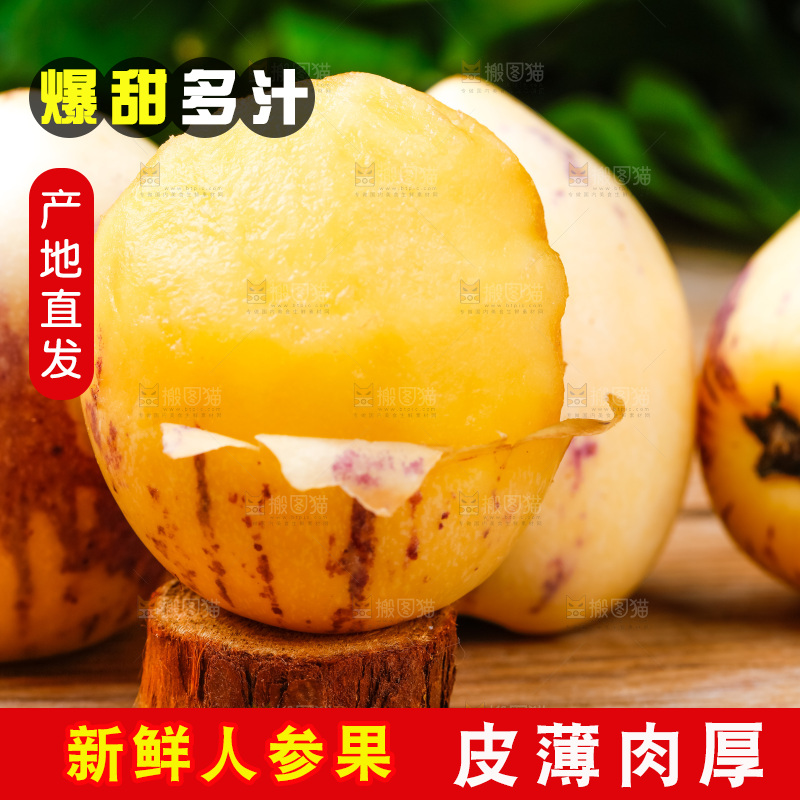 木底上放着新鲜人参果