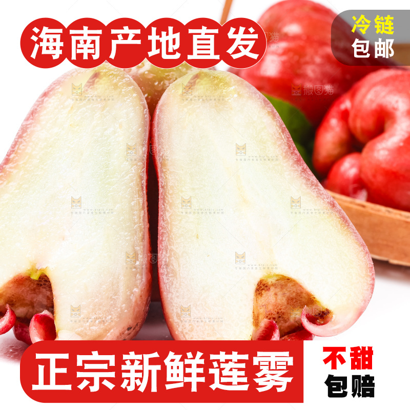 白底上摆放着莲雾