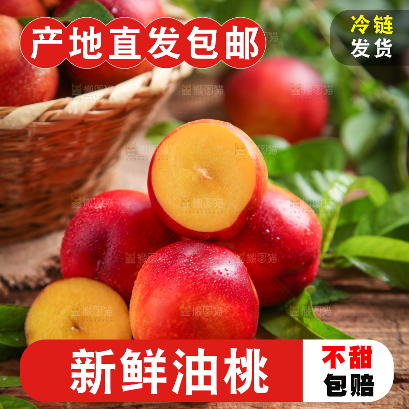 木底上放着红油桃