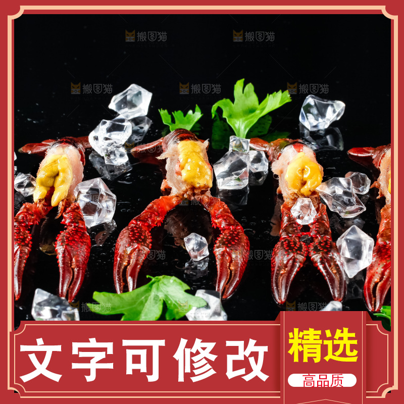深底上放着小龙虾