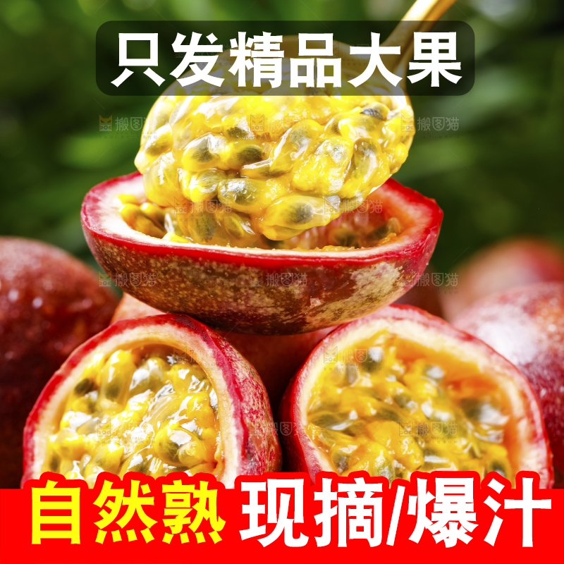 勺子上放着百香果的果肉