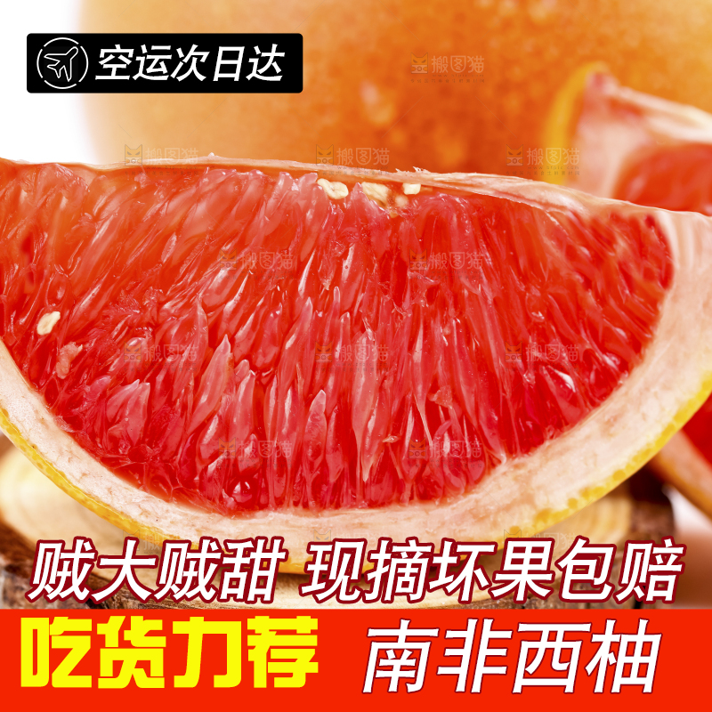 白底上摆放着红心西柚