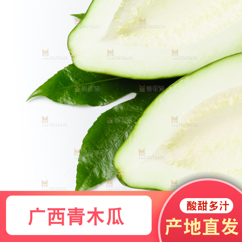 浅底上放着广西青木瓜