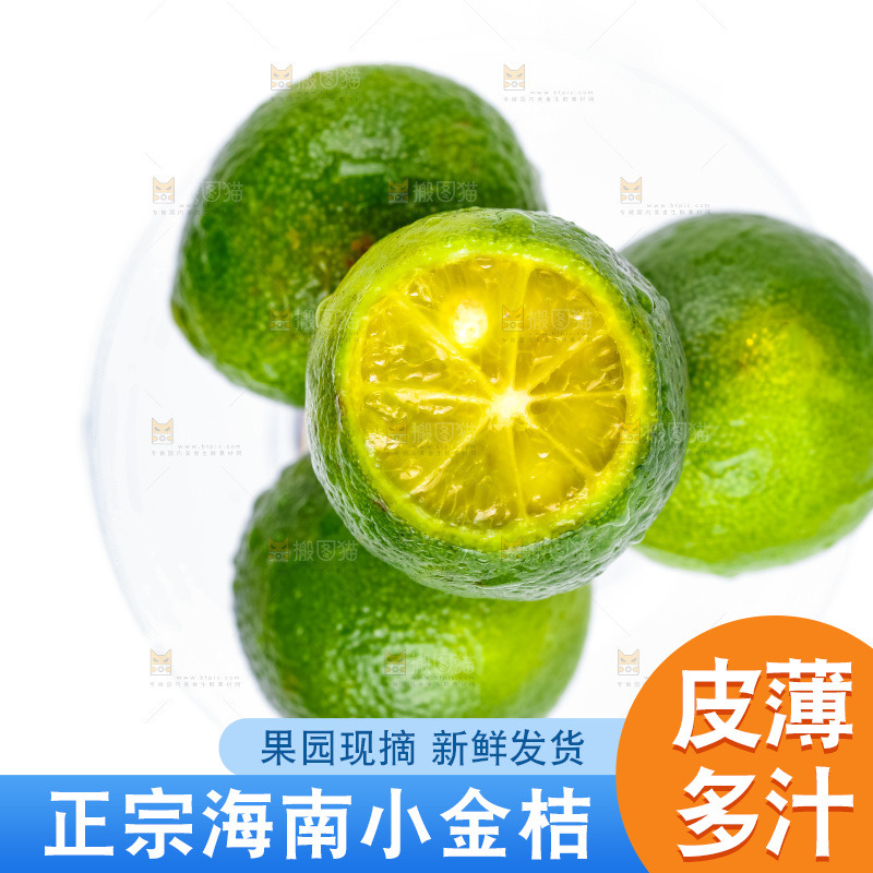 玻璃杯上放着小金桔